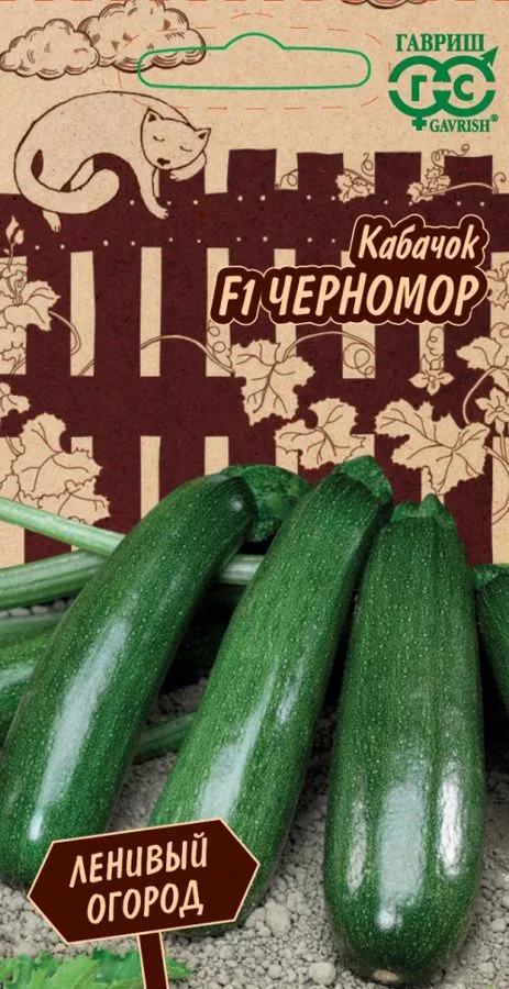 Семена: Кабачок Черномор