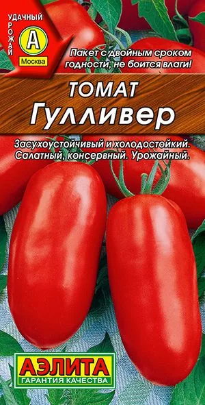 Семена: Томат Гулливер