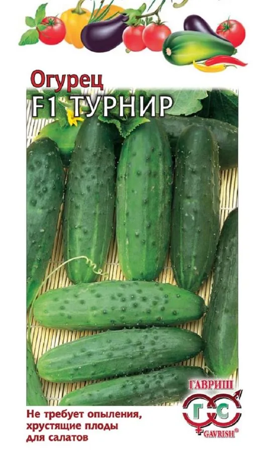 Огурец Турнир F1