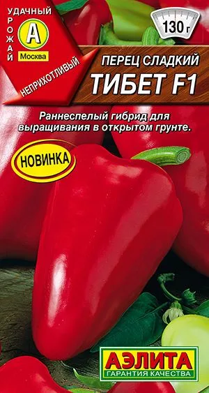 Семена: Перец сладкий Тибет F1