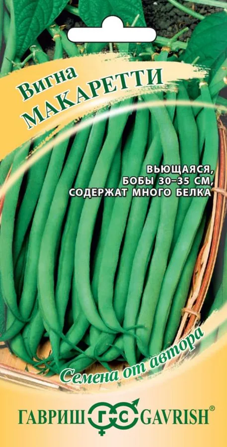Фасоль Макаретти