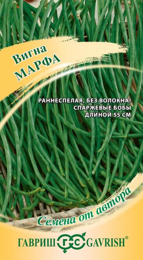 Фасоль Марфа