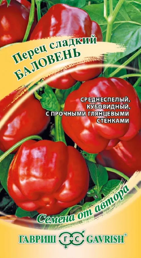 Перец сладкий Баловень