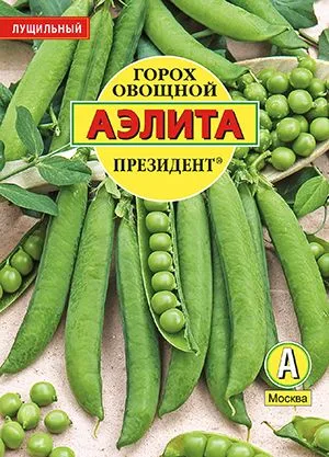 Горох овощной Президент ®