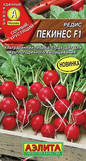 Семена: Редис Пекинес F1