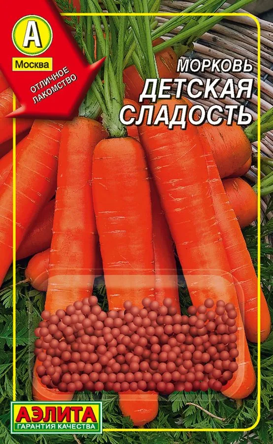 Морковь Детская сладость