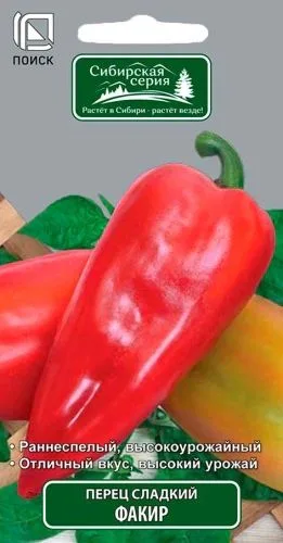 Перец сладкий Факир