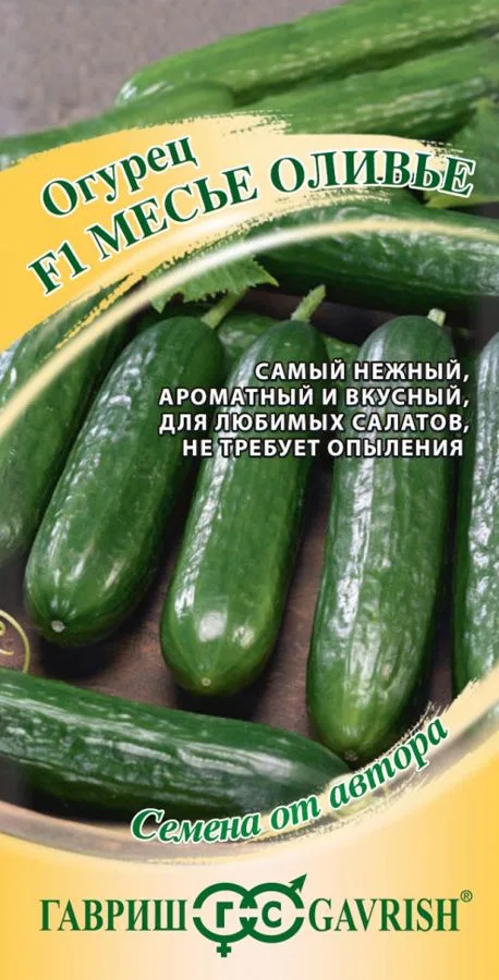 Семена: Огурец Месье Оливье F1