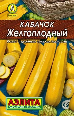 Кабачок цуккини Желтоплодный