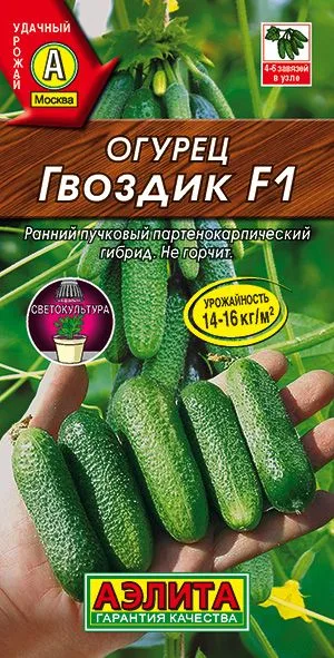 Семена: Огурец Гвоздик F1