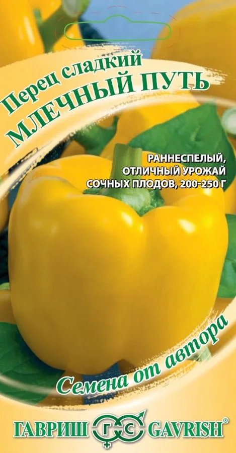 Перец сладкий Млечный путь