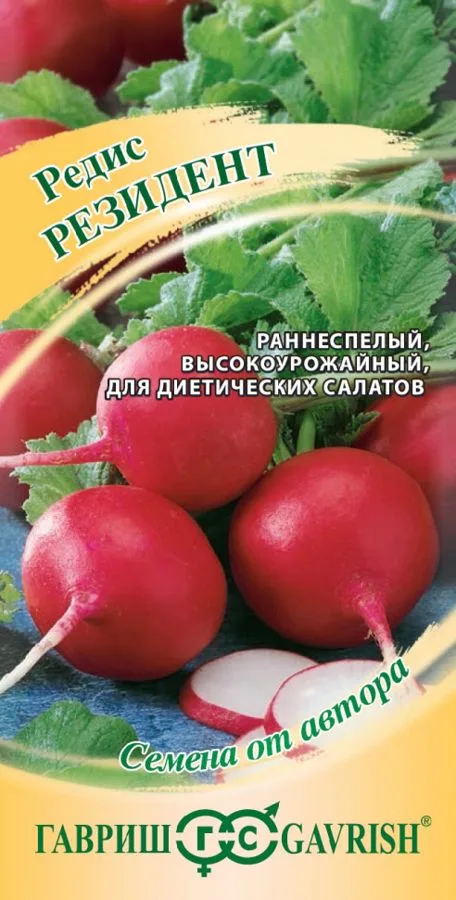 Редис Резидент