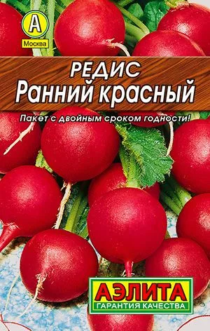 Редис Ранний красный