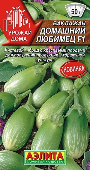 Семена: Баклажан Домашний любимец F1