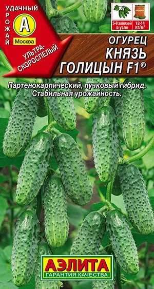 Огурец Князь Голицын F1 ®