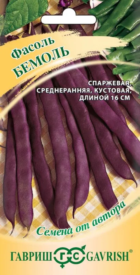 Фасоль спаржевая Бемоль