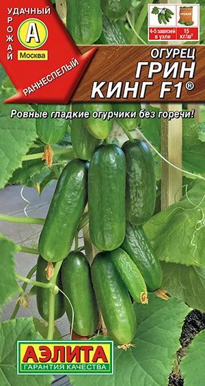 Семена: Огурец Грин Кинг F1 ®