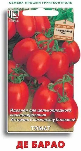 Томат Де Барао
