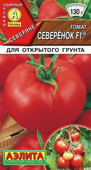 Семена: Томат Северенок F1