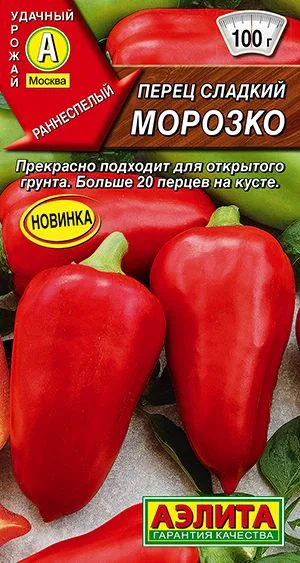 Перец сладкий Морозко