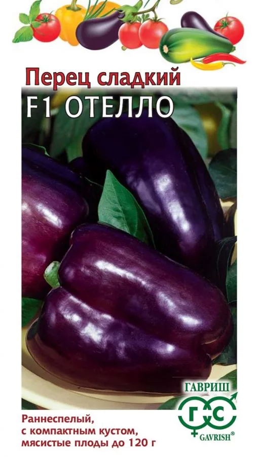 Семена: Перец сладкий Отелло F1
