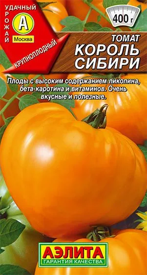 Семена: Томат Король Сибири