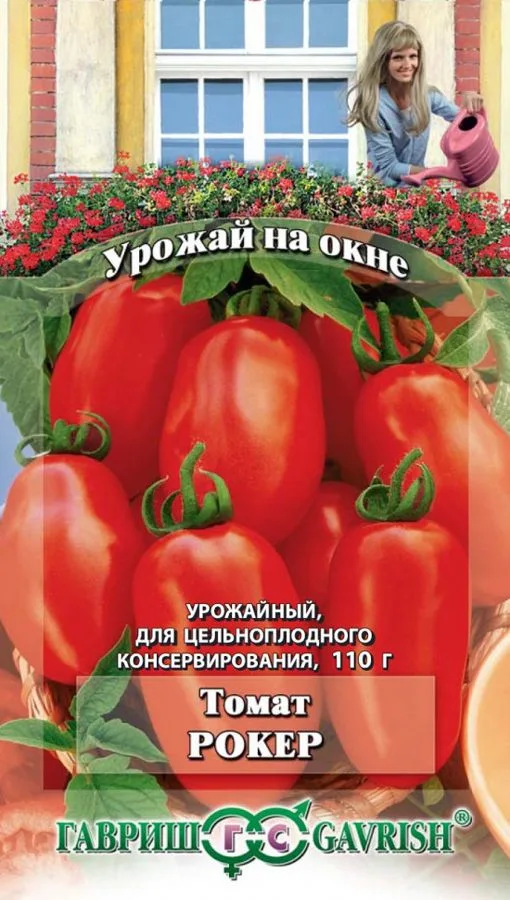 Семена: Томат Рокер