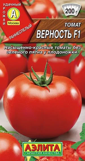Томат Верность F1