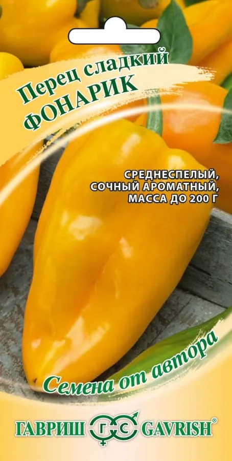 Перец сладкий Фонарик