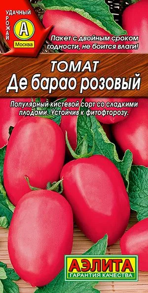 Семена: Томат Де Барао розовый