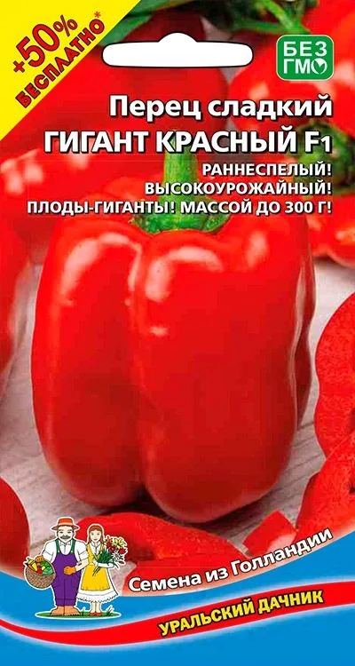 Семена: Перец сладкий Гигант красный F1