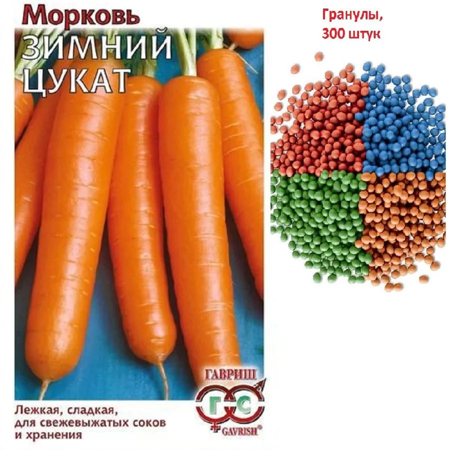 Морковь Зимний цукат, гранулы