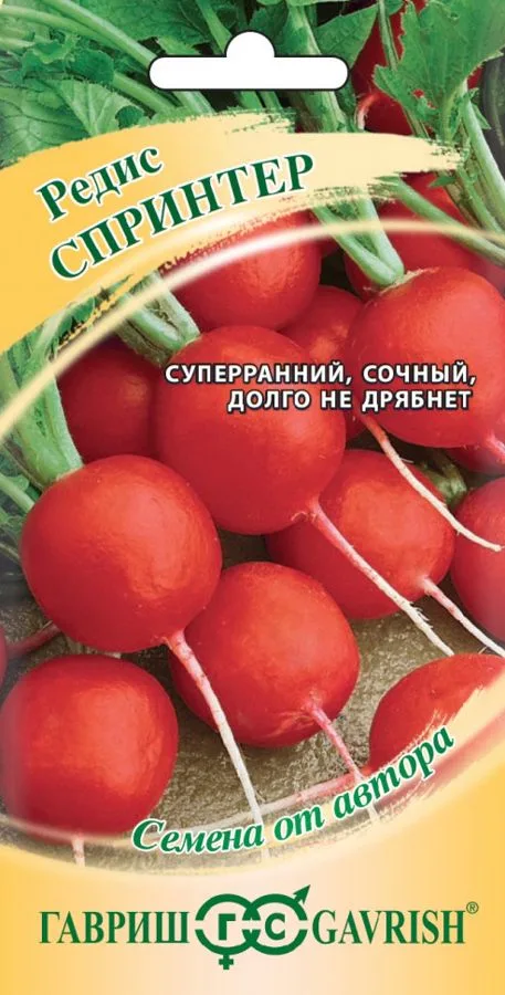 Редис Спринтер