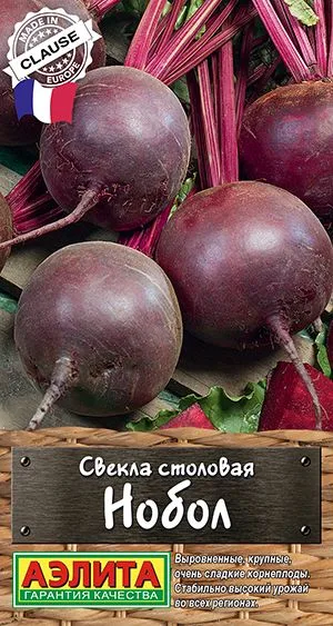 Свёкла Свекла столовая Нобол