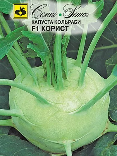 Капуста Корист F1