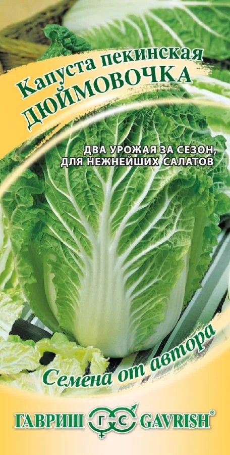 Капуста пекинская Дюймовочка