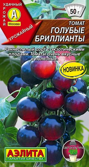 Семена: Томат Голубые бриллианты