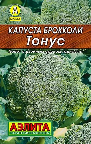 Капуста брокколи Тонус
