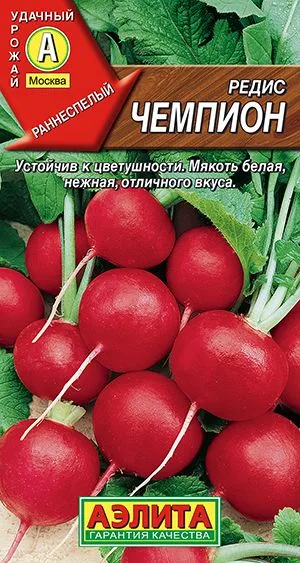 Редис Чемпион