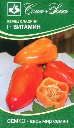 Перец сладкий Витамин F1