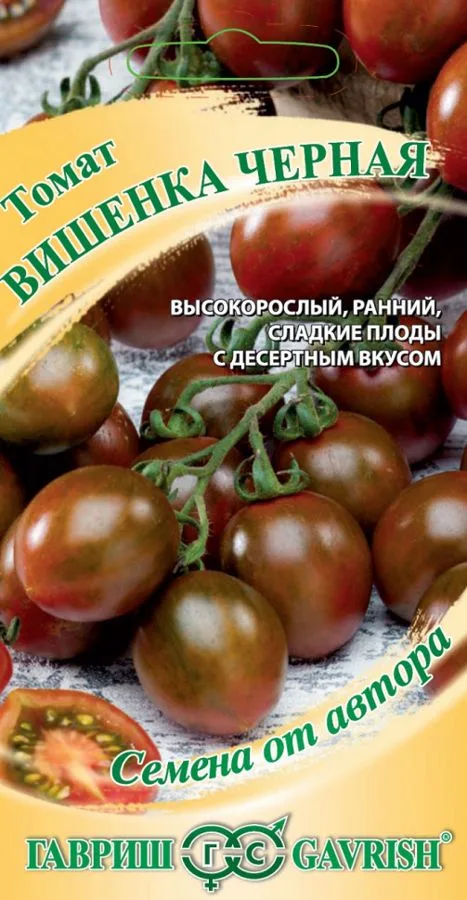 Томат черри Вишенка черная
