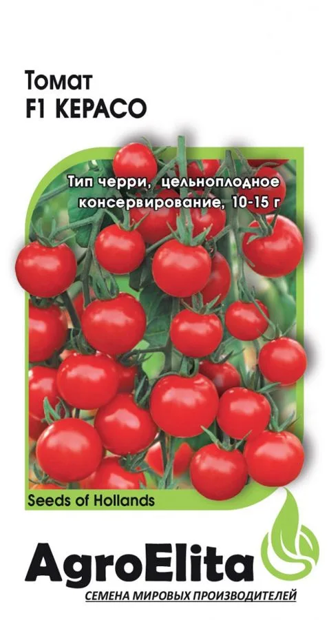 Томат Керасо F1