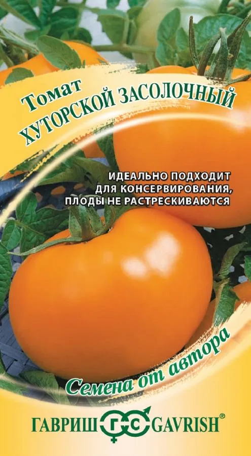 Томат Хуторской засолочный