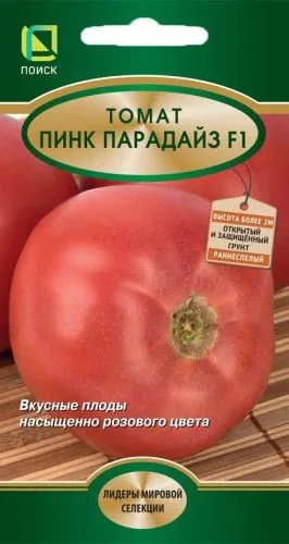 Семена: Томат Пинк Парадайз F1