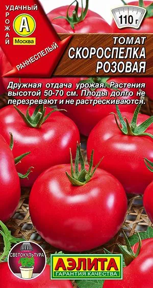 Томат Скороспелка розовая