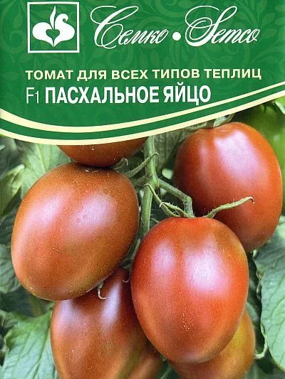 Томат Пасхальное Яйцо F1