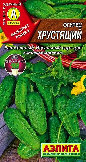 Огурец Хрустящий