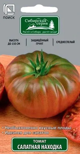 Томат Салатная находка