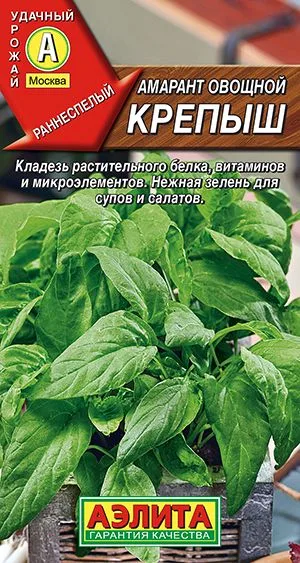 Пряные травы Амарант овощной Крепыш