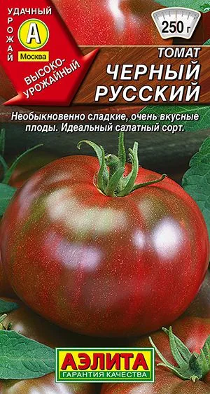 Томат Черный русский